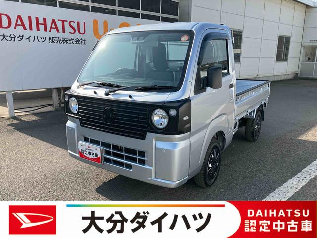 ハイゼットトラックスタンダードゴードンミラー　フェイスキッド付き　走行距離無制限１２ヶ月保証付き　ＰＳ　盗難防止装置　衝突回避支援ブレーキ機能　レーンキープ　禁煙　ＡＣ　エアバック　アイドリングＳ　Ｗエアバッグ　点検記録簿（大分県）の中古車