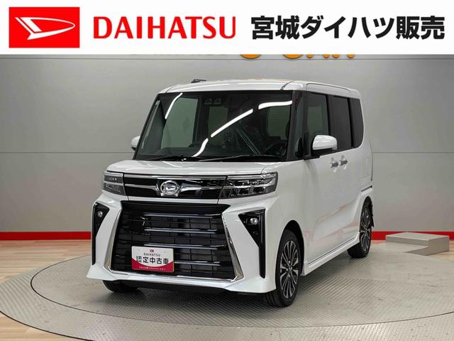 タントカスタムＲＳ（宮城県）の中古車