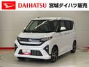 （宮城県）の中古車