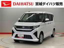 （宮城県）の中古車