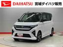 （宮城県）の中古車