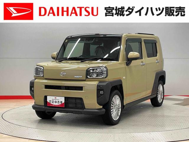 タフトＧ（宮城県）の中古車