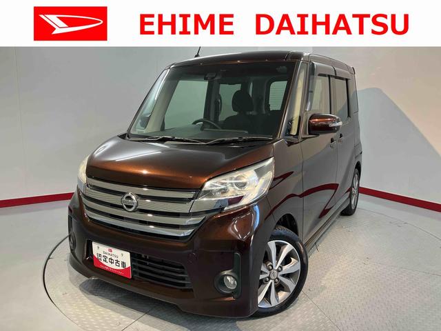 デイズルークスハイウェイスター　Ｘ　Ｇパッケージ両側電動スライドドア　プッシュスタート　メモリーナビ　パノラマモニター　ＥＴＣ車載器　オートエアコン　オートライト　ＨＩＤヘッドライト　フォグランプ　電動格納ドアミラー　アルミホイール（愛媛県）の中古車