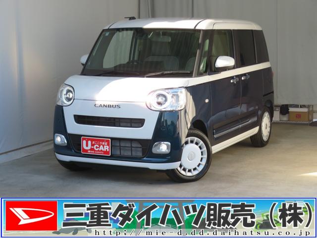 ムーヴキャンバスストライプスＧ　　届出済未使用車　キーフリー　１年間無料保証電動パーキングブレーキ　コーナーセンサー　車線逸脱　運転席助手席エアバッグ　試乗車ＵＰ　シートヒータ　衝突安全ボディ　ＬＥＤライト　ワンオーナー　ベンチシート　パノラマカメラ　両側パワースライドドア（三重県）の中古車