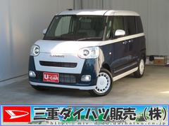 ムーヴキャンバスストライプスＧ　　届出済未使用車　キーフリー　１年間無料保証電動パーキングブレーキ　コーナーセンサー　車線逸脱　運転席助手席エアバッグ　試乗車ＵＰ　シートヒータ　衝突安全ボディ　ＬＥＤライト　ワンオーナー　ベンチシート　パノラマカメラ　両側パワースライドドア