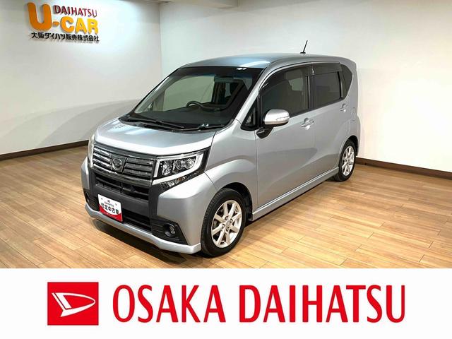 ムーヴカスタム X SA CDチューナー・キーフリー・LEDライトH27年式・走行距離8,8万キロ・純正ワイドCDチューナー・アイドリングストップ・オートエアコン・LEDヘッドライト・オートライト・キーフリー2個・純正アルミホイール(大阪府)の中古車