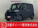 ４ＷＤ　ターボ　ＥＴＣ　バックカメラ　両側電動スライドドア　アダプティブクルーズコントロール　コーナーセンサー　前席シートヒーター　電子パーキング　オートマチックハイビーム　オートブレーキホールド（京都府）の中古車