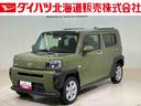（北海道）の中古車