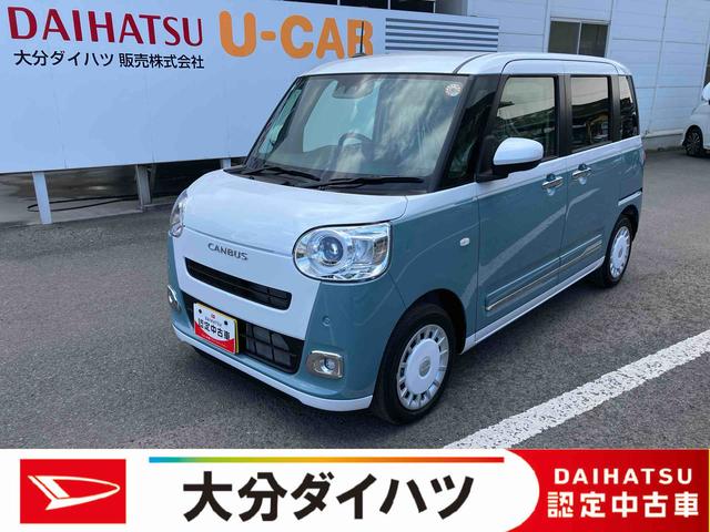 ムーヴキャンバスストライプスG ワンオーナー走行距離無制限12ヶ月保証付き 車線逸脱 Bluetoothオーディオ USB入力 アイスト インテリキー Bモニター シートヒータ 禁煙 イモビライザー 衝突安全ボディ キーフリー LEDライト(大分県)の中古車