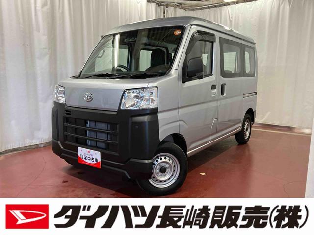 ハイゼットカーゴスペシャル1オーナー 衝突被害軽減システム レーンアシスト 横滑り防止装置 アイドリングストップ AM/FMラジオ オートライト オートマチックハイビーム アクセサリーソケット 運転席エアバッグ(長崎県)の中古車