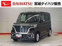 （宮城県）の中古車