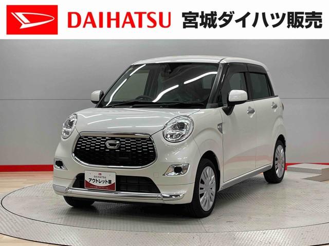 キャストスタイルＸ　ＳＡII（宮城県）の中古車