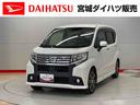 （宮城県）の中古車