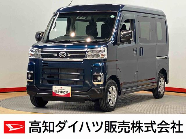 アトレーＲＳ　４ＷＤ後方カメラ　キーフリー　衝突被害軽減システム　左右電動スライドドア　クリアランスソナー　ＬＥＤヘッドライト　オートライト　オートハイビーム（高知県）の中古車