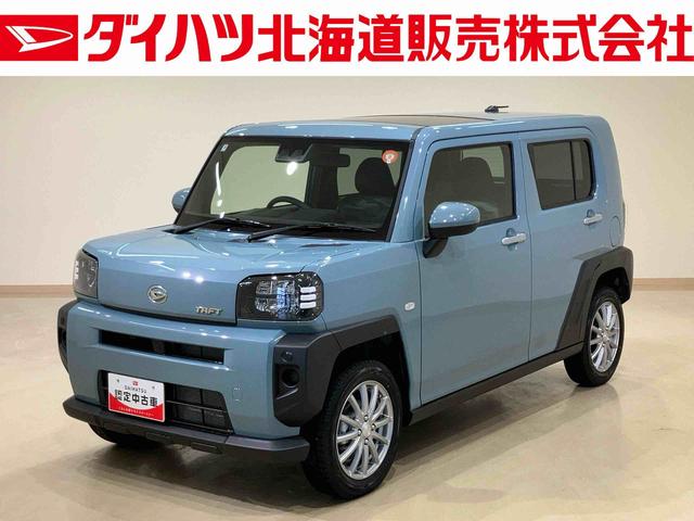 タフトＸ４ＷＤ　アイドリングストップ　オートマチックハイビーム　オートライト　衝突防止システム　ＬＥＤヘッドランプ　レーンアシスト　スマートキー　記録簿　ワンオーナー　エアバッグ　エアコン　パワーステアリング（北海道）の中古車