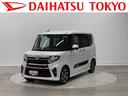 １年間・走行距離無制限付・ＬＥＤヘッドライト・フォグランプ・両側電動スライドドア・アイドリングストップ・オートエアコン・キーフリーキー（東京都）の中古車