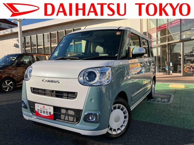 ムーヴキャンバスストライプスG フロントシートヒーター キーフリー保証 新車保証・まごころ保証 1年間・走行距離無制限付き 純正CDチューナー フロントシートヒーター 両側電動スライドドア ホールド機能付き電動サイドブレーキ ほっとカップホルダー カーペットマット(東京都)の中古車