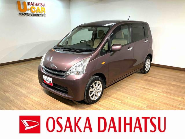 ムーヴＸ／認定中古車／１年間走行距離無制限保証／車検整備付／ＡＵＸ１年間走行距離無制限保証　車検整備付　純正フルセグナビ　革巻きステアリング　オートエアコン　キーフリーシステム　アイドルストップ機能　１４インチアルミホイール　ハロゲンヘッドライト（大阪府）の中古車