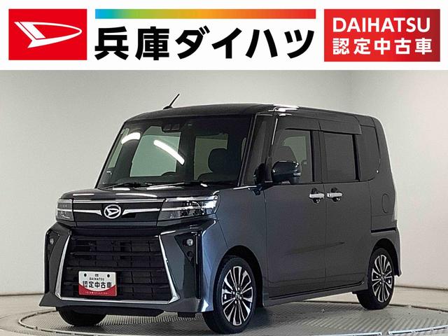 タントカスタムＲＳ　ターボ　１０インチナビ　ドラレコ　全方位カメラ１年保証　１０インチナビＴＶ　ドラレコ　全方位カメラ　両側電動スライドドア　前後コーナーセンサー　前席シートヒーター　ＵＳＢ　Ｂｌｕｅｔｏｏｔｈ　オートブレーキホールド　１５インチ純正アルミホイール（兵庫県）の中古車