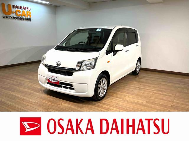 ムーヴX SA1年間距離無制限保証/ダイハツ認定中古車/衝突軽減ブレーキ/CDチューナー/オートエアコン/プッシュボタンスタート/電動格納ドアミラー/純正アルミホイール/アイドリングストップ/(大阪府)の中古車