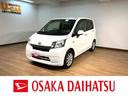 １年間距離無制限保証／ダイハツ認定中古車／衝突軽減ブレーキ／ＣＤチューナー／オートエアコン／プッシュボタンスタート／電動格納ドアミラー／純正アルミホイール／アイドリングストップ／（大阪府）の中古車