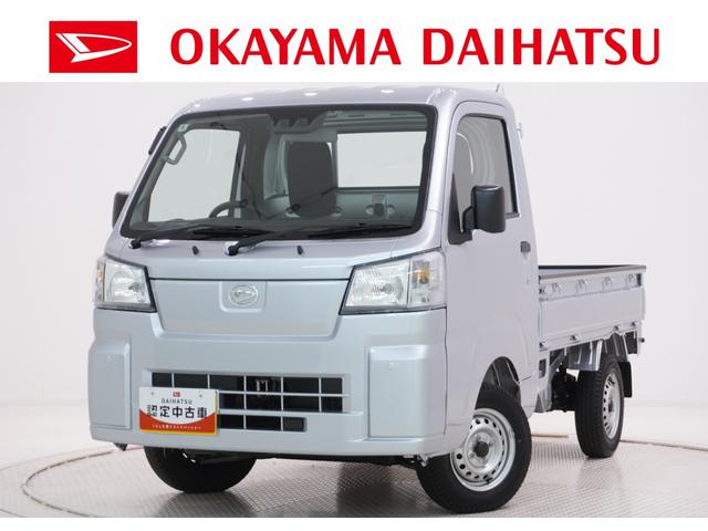 ハイゼットトラックスタンダードＡＭ／ＦＭラジオ　オートライト　アイドリングストップ　衝突被害軽減システム　レーンアシスト　オートマチックハイビーム　ティーゼットデオプラス（岡山県）の中古車
