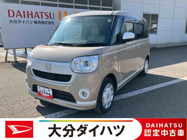 ムーヴキャンバスGホワイトアクセントVS SAIII走行距離無制限12ヶ月保証付き ミュージックプレイヤー接続可 ブレーキサポート ブルートゥース DVD再生 メモリーナビ LEDヘッドランプ バックカメラ オートハイビーム 横滑り防止装置 ナビ(大分県)の中古車