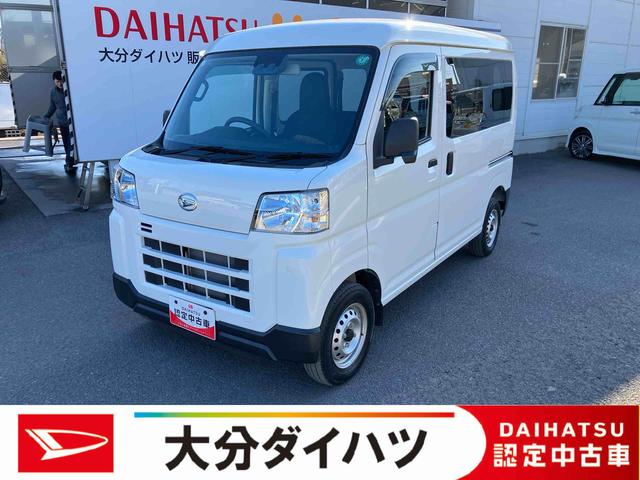 ハイゼットカーゴDX走行距離無制限12ヶ月保証付き アイドリングストップ機能 運転席助手席エアバック セキュリティアラーム 禁煙 オートLED 両側スライドドア 横滑り防止装置 オートライト 車線逸脱 記録簿 ABS(大分県)の中古車