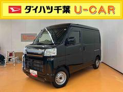 ハイゼットカーゴデラックス衝突回避支援システム　横滑り防止装置　アイドリングストップ　前後コーナーセンサー　プッシュエンジンスタート　キーフリーシステム　電動格納式ドアミラー　オーバーヘッドシェルフ　リヤ５面フイルム施工