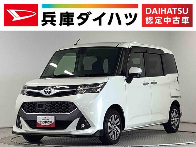 タンクカスタムＧ　Ｓ　禁煙車　ワンオーナー　クルコン　両側電動走行無制限１年保証　禁煙車　ワンオーナー　オートクルーズコントロール　両側電動スライドドア　シートヒーター　ＬＥＤヘッドライト　アイドリングストップ　１４インチ純正アルミホイール（兵庫県）の中古車