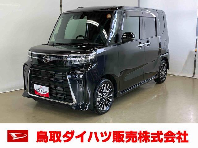 タントカスタムＲＳスマートアシスト付き　アダプティブクルーズコントロール　両側電動スライドドア　アルミホイール　ステアリングスイッチ　キーフリーシステム　電動格納ドアミラー　オートライト・ハイビーム（鳥取県）の中古車