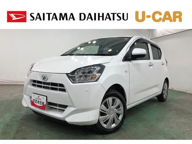 ミライースＸ　ＳＡIII　走行５４６０キロ／ＬＥＤヘッドランプ／マット１年保証距離無制限　走行距離５４６０キロ　純正マット　クリアランスソナー　オートライト　ＬＥＤヘッドランプ　アイドリングストップ　スマートアシスト３　キーレスエントリー（埼玉県）の中古車