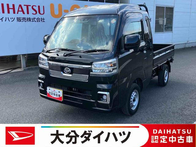 ハイゼットトラックジャンボエクストラ　ワンオーナー走行距離無制限１２ヶ月保証付き　イモビライザー　スマ−トキー　助手席エアバック　リモコンキー　記録簿付き　オートマチックハイビーム　スーパーデフロック　横滑り防止機能　パートタイム４ＷＤ　禁煙車（大分県）の中古車