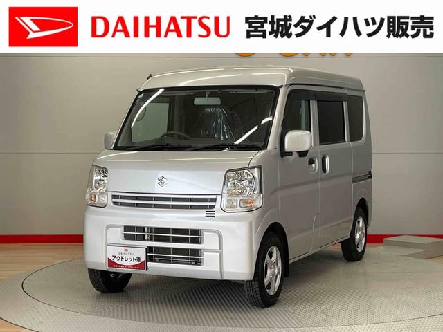 エブリイジョイン（宮城県）の中古車