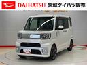 （宮城県）の中古車