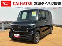 （宮城県）の中古車
