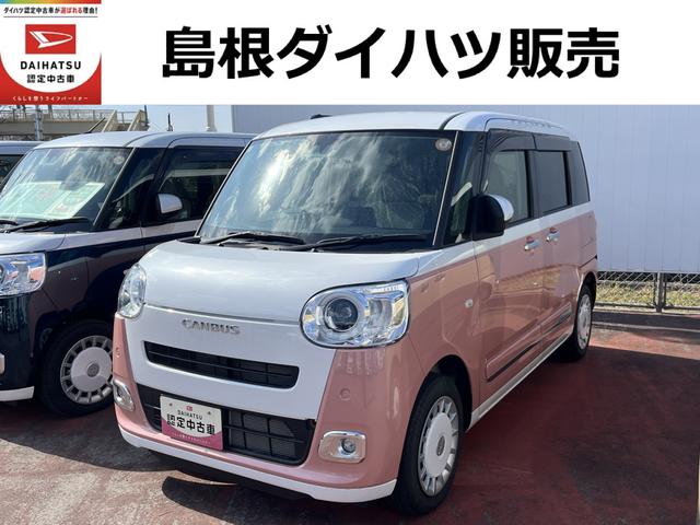 ムーヴキャンバスストライプスＧ（島根県）の中古車
