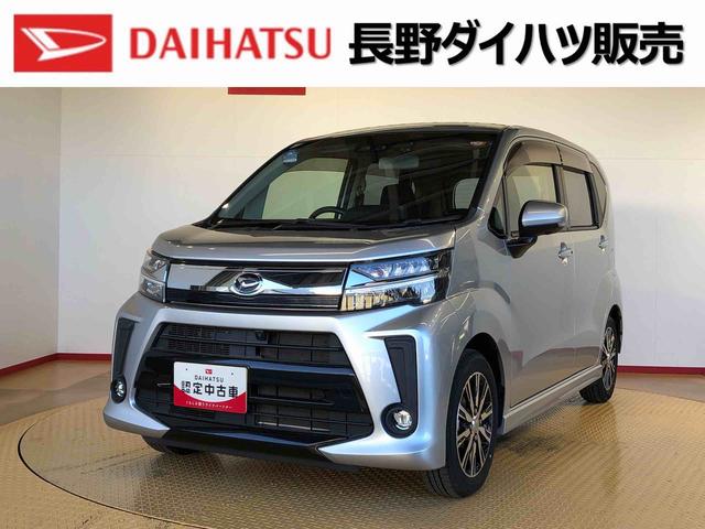 ムーヴカスタム Xリミテッド SAIII4WD 衝突被害軽減システム 横滑り防止機能 アイドリングストップ オートライト プッシュスタート スマートキー オートエアコン パワステ パワーウインドウ 電動格納ドアミラー ABS(長野県)の中古車