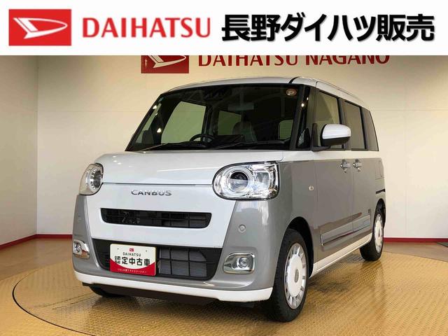 ムーヴキャンバスストライプスＧターボ２ＷＤ　ターボ　　両側電動スライドドア　オートライト　衝突被害軽減システム　横滑り防止機能　プッシュスタート　スマートキー　オートエアコン　電動格納ドアミラー　アイドリングストップ　ＡＢＳ（長野県）の中古車