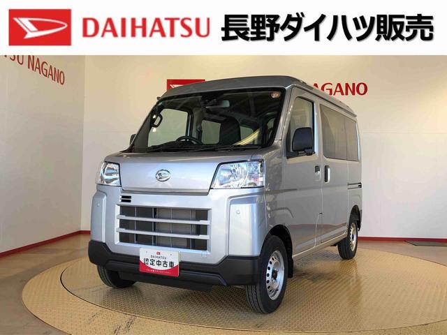 ハイゼットカーゴＤＸ４ＷＤ　ＡＭ／ＦＭラジオ　　マニュアルエアコン　パワーステアリング　パワードアロック　キーレスエントリー　衝突被害軽減システム　横滑り防止機能　アイドリングストップ　オートライト　ＡＢＳ（長野県）の中古車