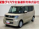 （北海道）の中古車