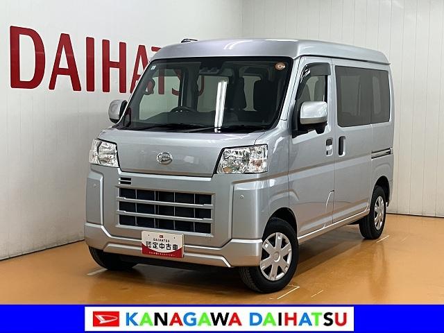 ハイゼットカーゴクルーズサポカーSワイド適合 エアコン アプリケーションソケット Pスタート コーナーセンサー 横滑り防止機能 誤発進抑制機能 電動格納ミラー 電動格納ミラー パワーウインドウ キーフリー(神奈川県)の中古車