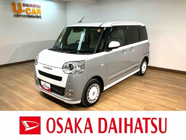 ムーヴキャンバスストライプスＧターボ／１０インチナビ／前後ドラレコ／クルコン１０インチナビ／バックカメラ／ステアリングスイッチ／ＥＴＣ／前後ドラレコ／クルーズコントロール／前席シートヒーター／両側パワースライドドア／ＬＥＤヘッドライト・フォグランプ／オートエアコン／キーフリー（大阪府）の中古車