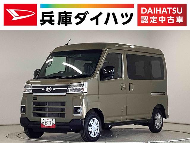 アトレーX ターボ 4WD 前後コーナーセンサー スマートアシスト走行無制限1年保証 前後コーナーセンサー 4WD オートマチックハイビーム LEDヘッドライト プッシュスタート アイドリングストップ 横滑り防止装置 オートライト 電動格納ミラー スマートアシスト(兵庫県)の中古車