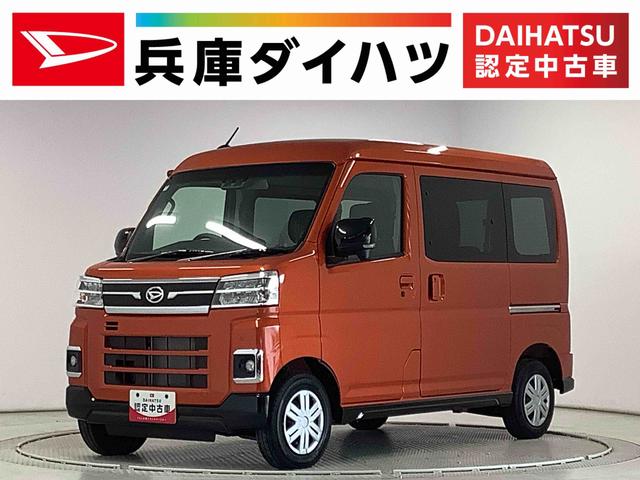 アトレーＲＳ　ターボ　４ＷＤ　クルコン　コーナーセンサー　両側電動走行無制限１年保証　両側電動スライドドア　４ＷＤ　アダプティブクルーズコントロール　前後コーナーセンサー　オートマチックハイビーム　ＬＥＤヘッドライト　アイドリングストップ　プッシュスタート（兵庫県）の中古車