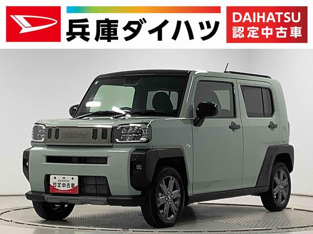 タフトＧ　ダーククロムベンチャー　クルコン　前後コーナーセンサー走行無制限１年保証　前後コーナーセンサー　アダプティブクルーズコントロール　前席シートヒーター　オートマチックハイビーム　オートブレーキホールド　スカイフィールトップ　１５インチ純正アルミホイール（兵庫県）の中古車