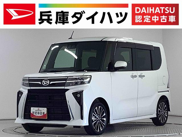 タントカスタムＲＳ　ターボ　９インチディスプレイオーディオ　ＵＳＢ１年保証　９インチディスプレイオーディオ　バックカメラ　両側電動スライドドア　前後コーナーセンサー　前席シートヒーター　ＵＳＢ　Ｂｌｕｅｔｏｏｔｈ　ＬＥＤヘッドライト　１５インチ純正アルミホイール（兵庫県）の中古車