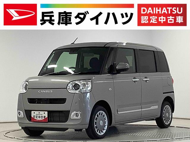 ムーヴキャンバスセオリーＧターボ　４ＷＤ　ワンオーナー　クルコン　両側電動走行無制限１年保証　両側電動スライドドア　４ＷＤ　ワンオーナー　アダプティブクルーズコントロール　前後コーナーセンサー　前席シートヒーター　ホッとカップホルダー　オートマチックハイビーム　スマートキー（兵庫県）の中古車