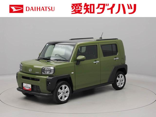 タフトＧワンオーナー　衝突回避支援ブレーキ　車線逸脱警報　バックカメラ　キーフリー　プッシュスタート　ＬＥＤヘッドランプ　アルミホイール　アイドリングストップ　エアバック　ＡＢＳ　ＣＶＴ　イモビライザー（愛知県）の中古車