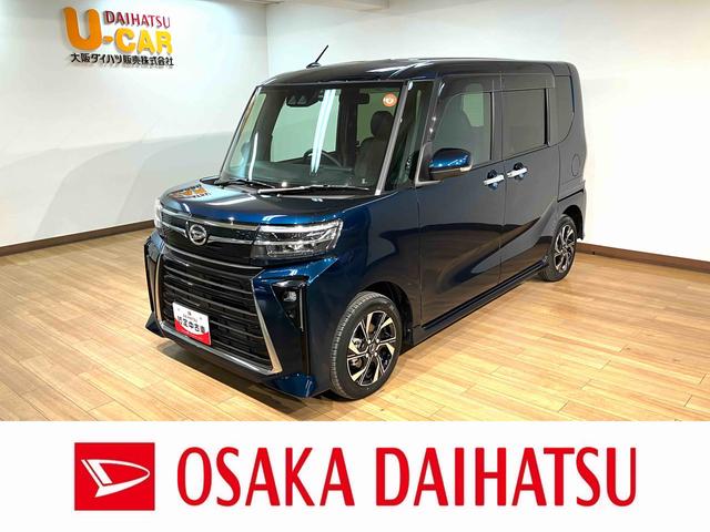 タントカスタムX サポカーSワイド適合純正メモリーナビ・ナビ連動前後ドライブレコーダー・バックカメラ・電動パーキング・シートヒーター・両側電動スライドドア・LEDヘッドライト・フォグランプ・衝突回避支援ブレーキ・誤発進抑制機能(大阪府)の中古車